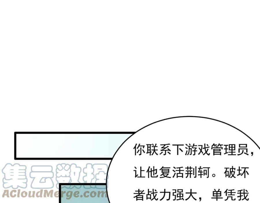 开挂玩家从0升级漫画,第17章 永不妥协41图