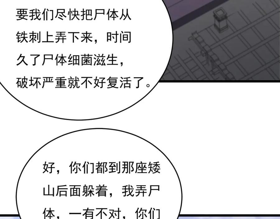 开挂玩家从0升级漫画,第17章 永不妥协43图