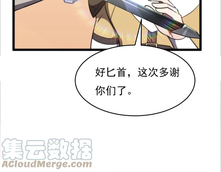 开挂玩家从0升级漫画,第17章 永不妥协57图