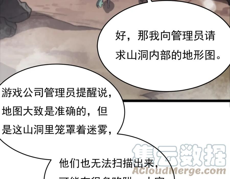 开挂玩家从0升级漫画,第17章 永不妥协65图