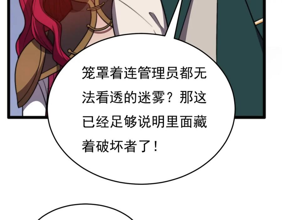 开挂玩家从0升级漫画,第17章 永不妥协67图