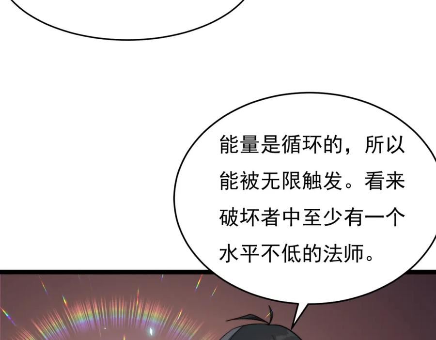 开挂玩家从0升级漫画,第17章 永不妥协78图