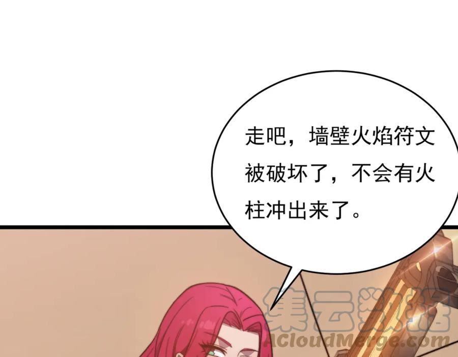 开挂玩家从0升级漫画,第17章 永不妥协93图