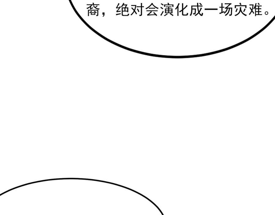 开挂玩家从0升级漫画,第18章 狡兔三窟23图