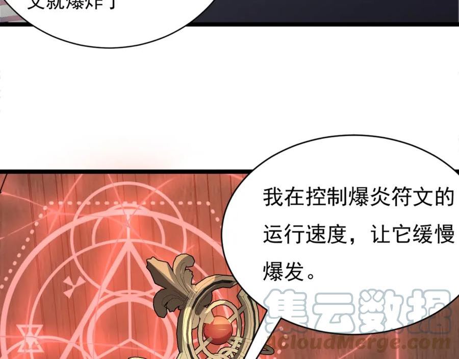 开挂玩家从0升级漫画,第18章 狡兔三窟61图