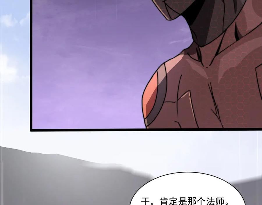 开挂玩家从0升级漫画,第18章 狡兔三窟78图