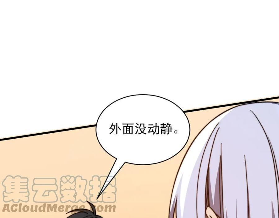 开挂玩家从0升级漫画,第18章 狡兔三窟97图