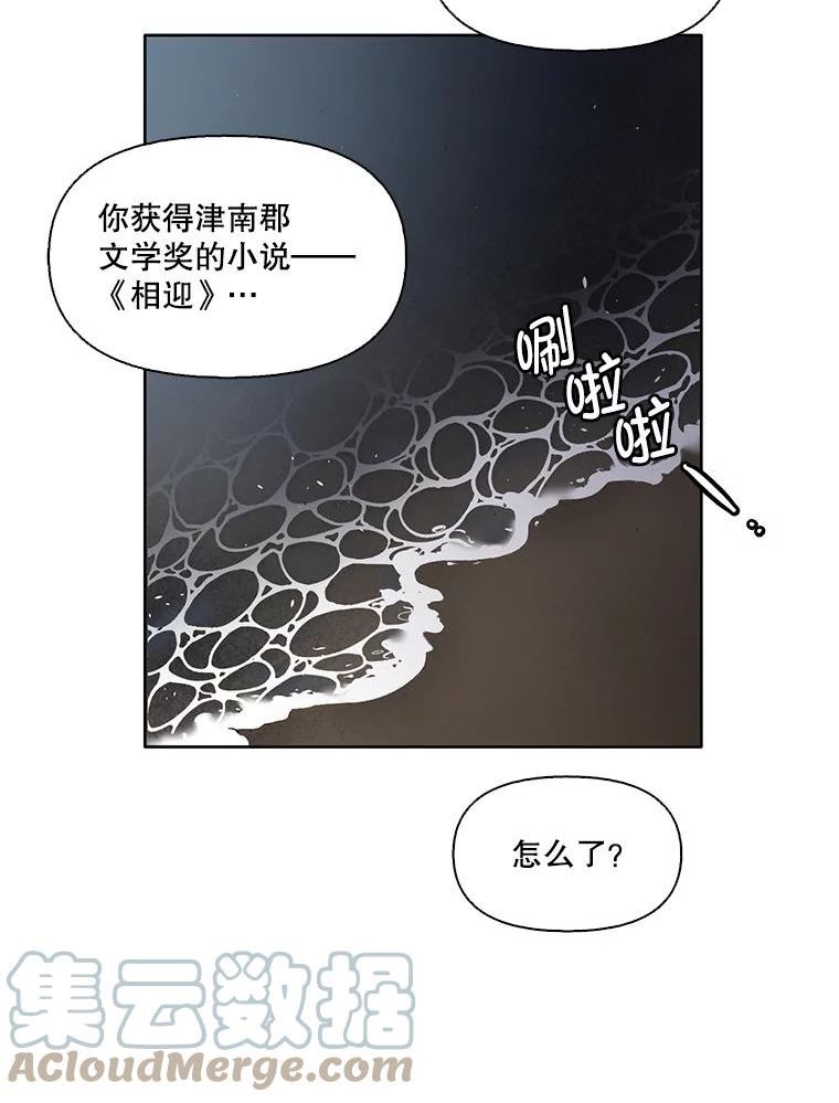 网络小说排行漫画,39.阴差阳错101图