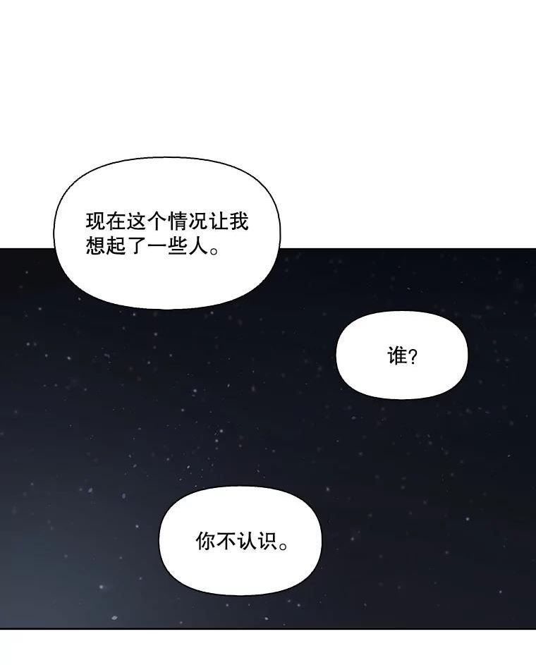 网络小说排行漫画,39.阴差阳错23图