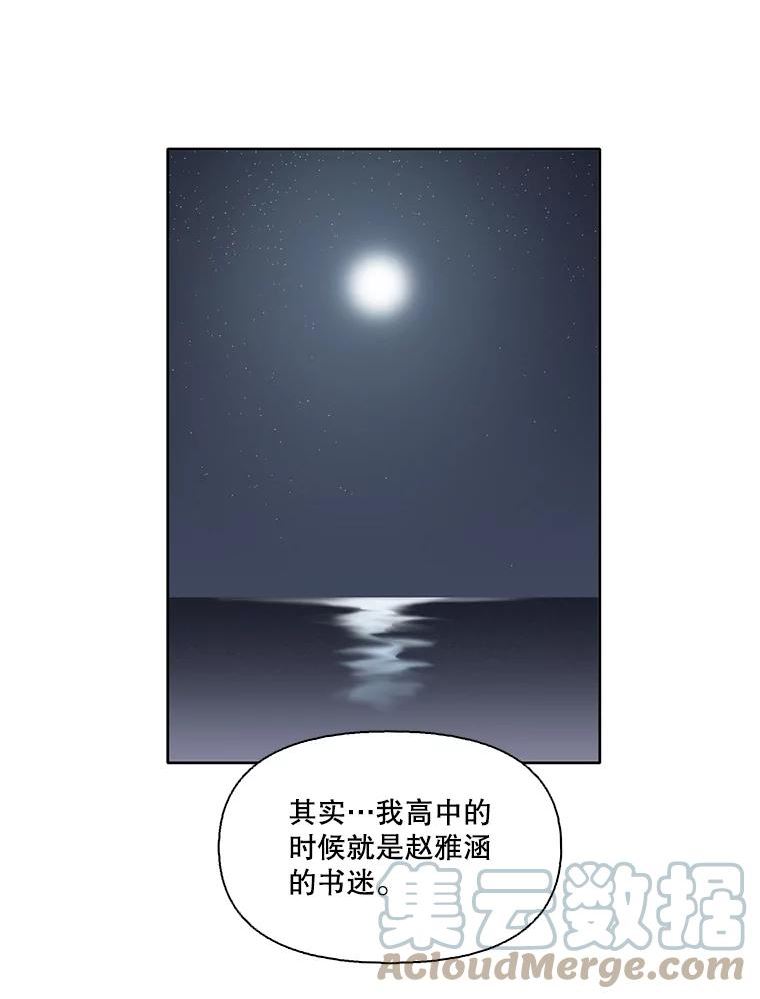 网络小说排行漫画,39.阴差阳错37图