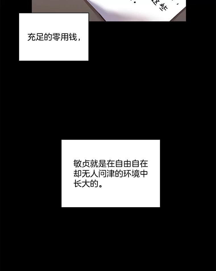 网络小说排行漫画,39.阴差阳错44图