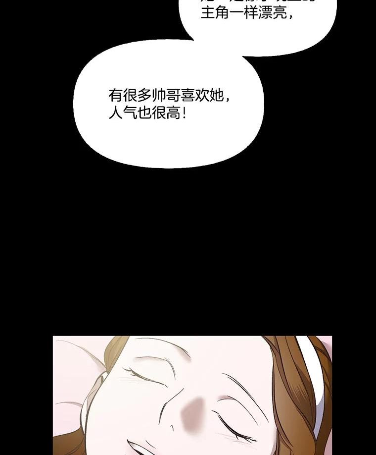 网络小说排行漫画,39.阴差阳错51图