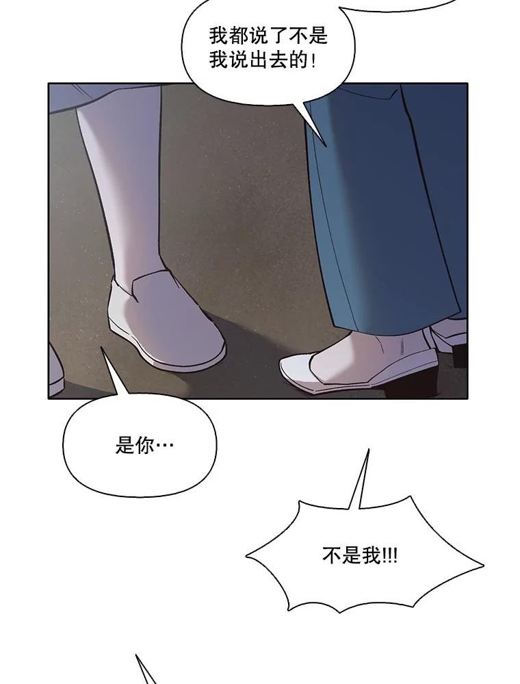 网络小说排行漫画,39.阴差阳错6图