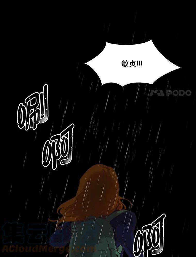 网络小说排行漫画,39.阴差阳错73图