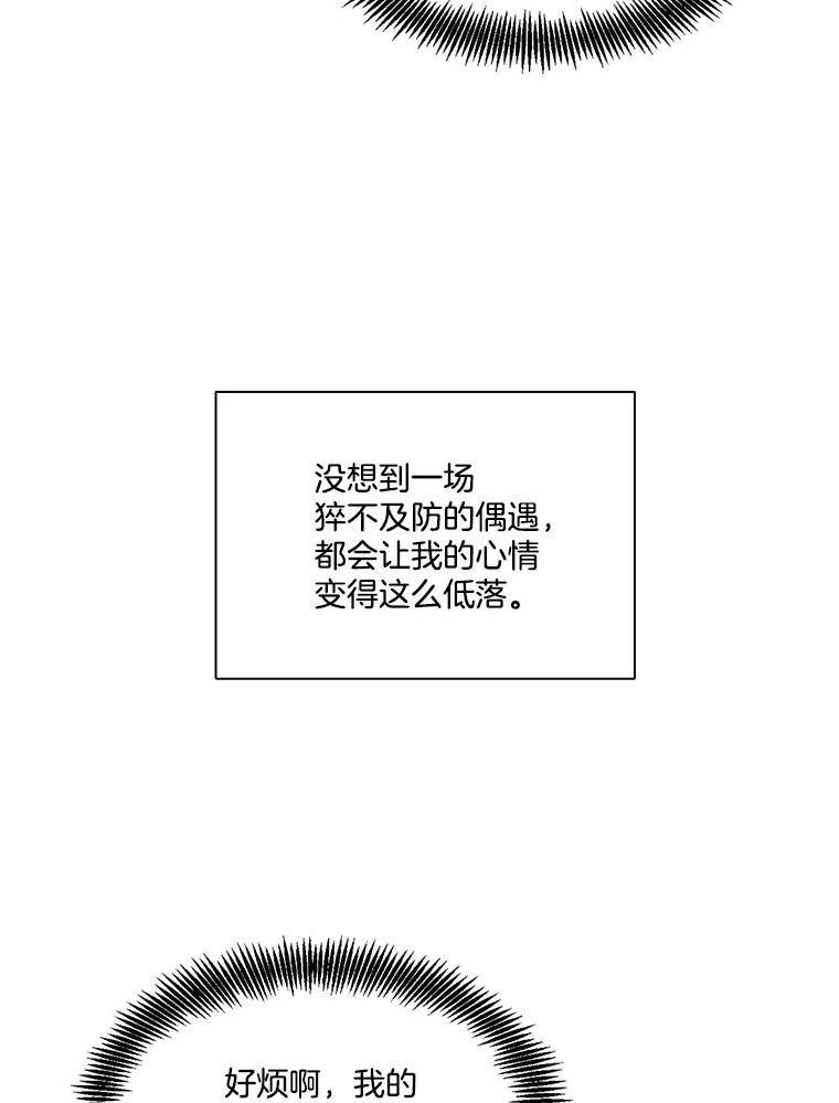 网络小说出逃记第二季在线观看漫画,41.与小英和好15图