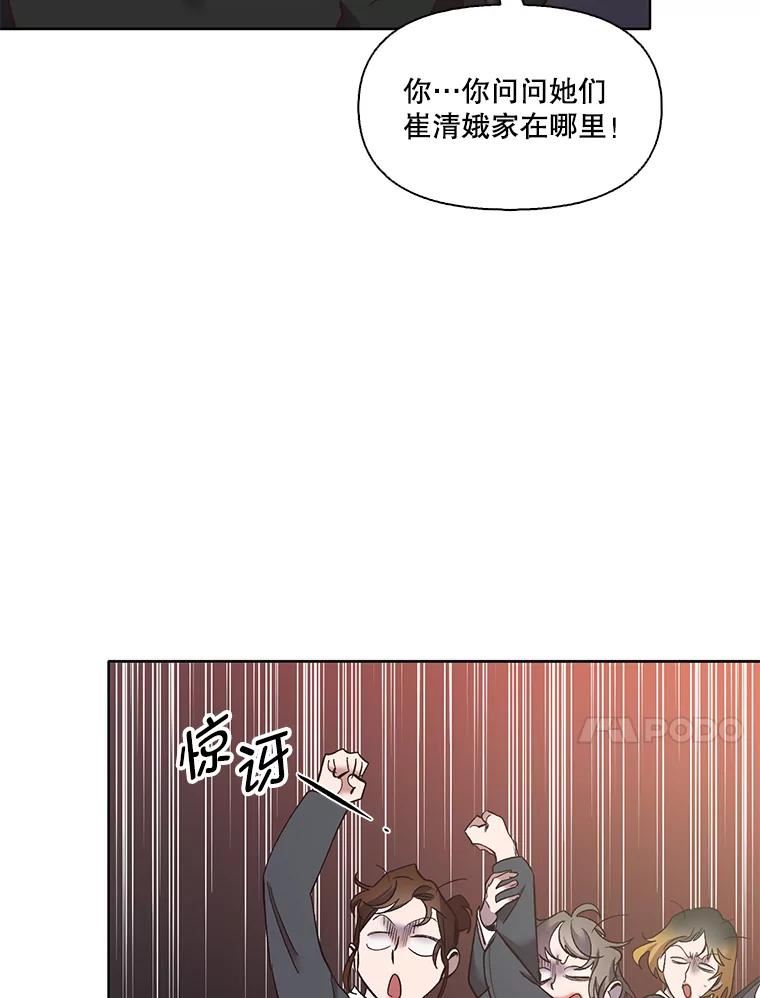 网络小说出逃记有第二季吗漫画,42.崔小惠上钩10图