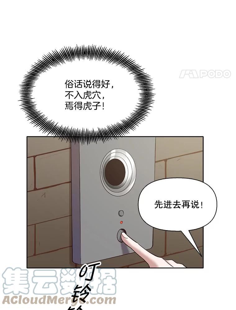 网络小说出逃记有第二季吗漫画,42.崔小惠上钩17图