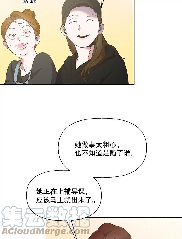 网络小说出逃记有第二季吗漫画,42.崔小惠上钩21图