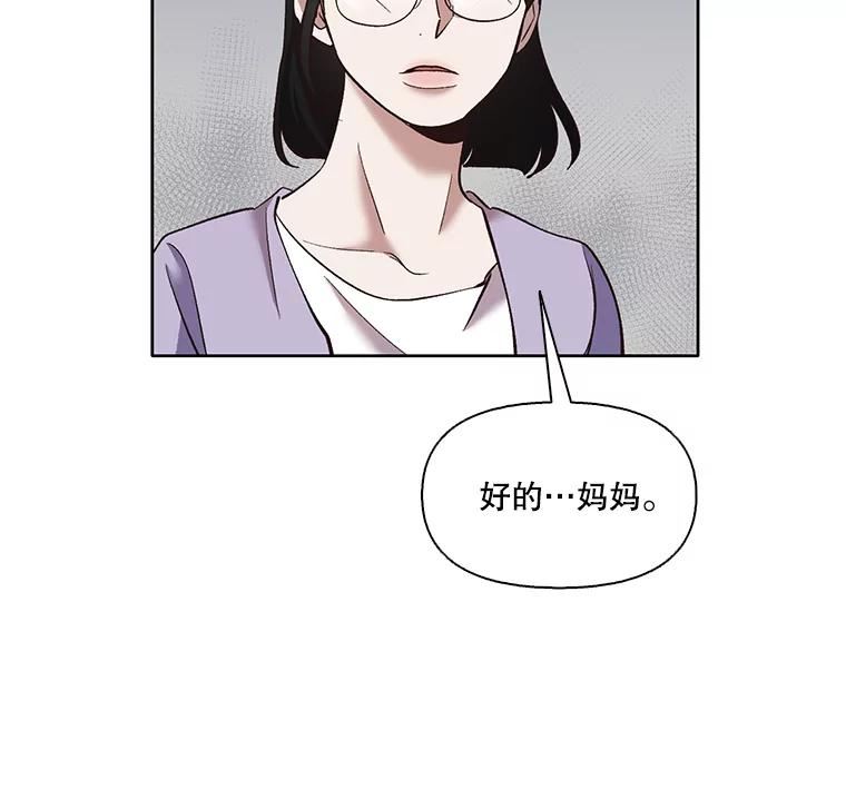 网络小说出逃记有第二季吗漫画,42.崔小惠上钩26图