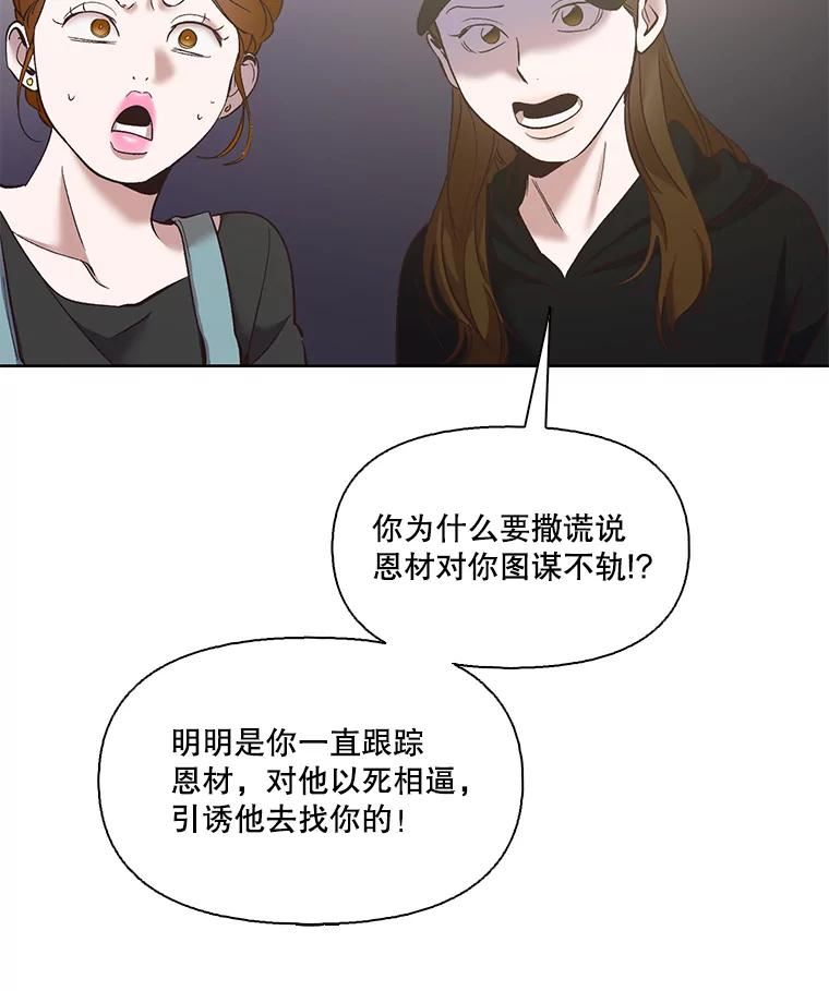 网络小说出逃记有第二季吗漫画,42.崔小惠上钩32图