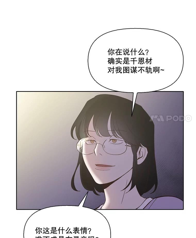 网络小说出逃记有第二季吗漫画,42.崔小惠上钩35图