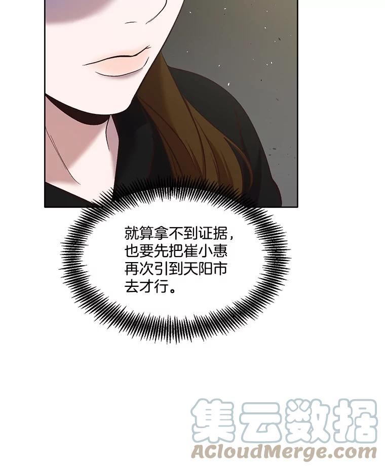 网络小说出逃记有第二季吗漫画,42.崔小惠上钩37图