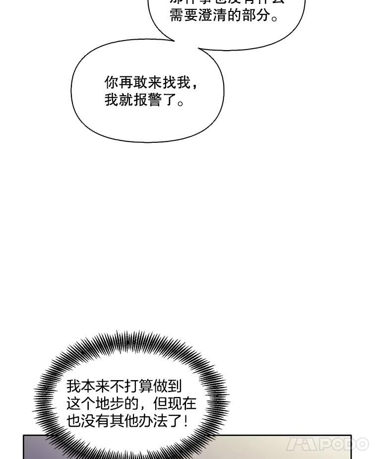 网络小说出逃记有第二季吗漫画,42.崔小惠上钩39图