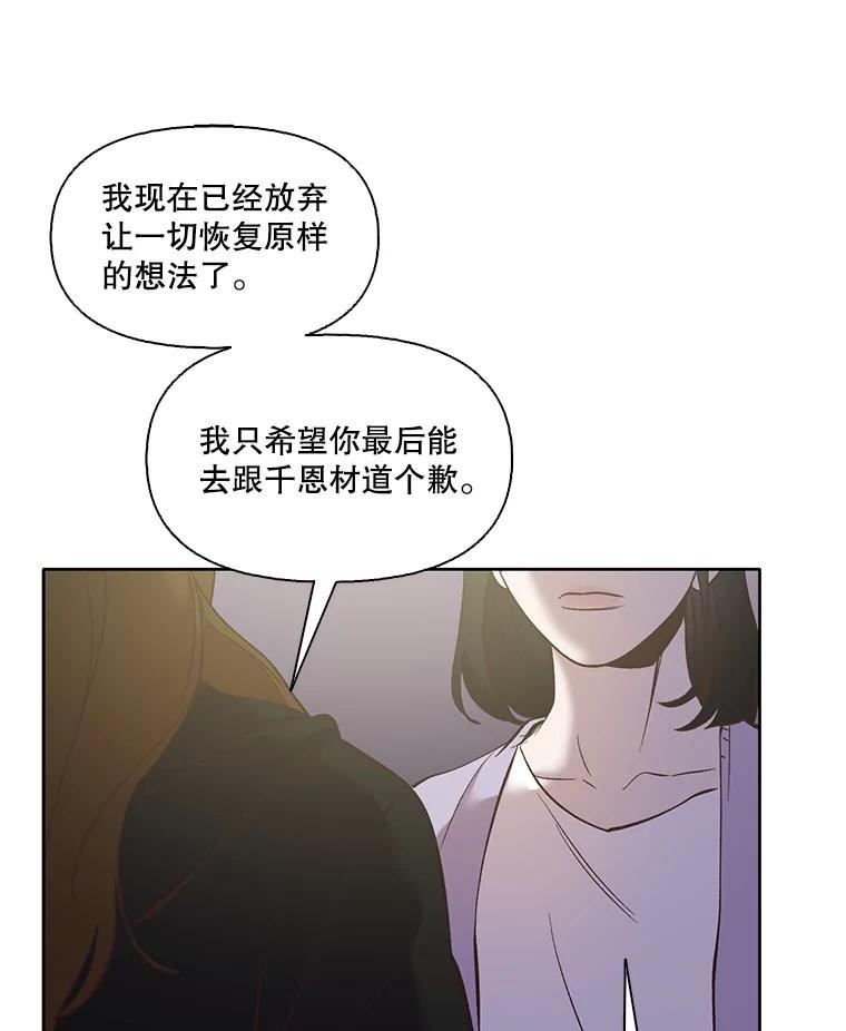 网络小说出逃记有第二季吗漫画,42.崔小惠上钩43图