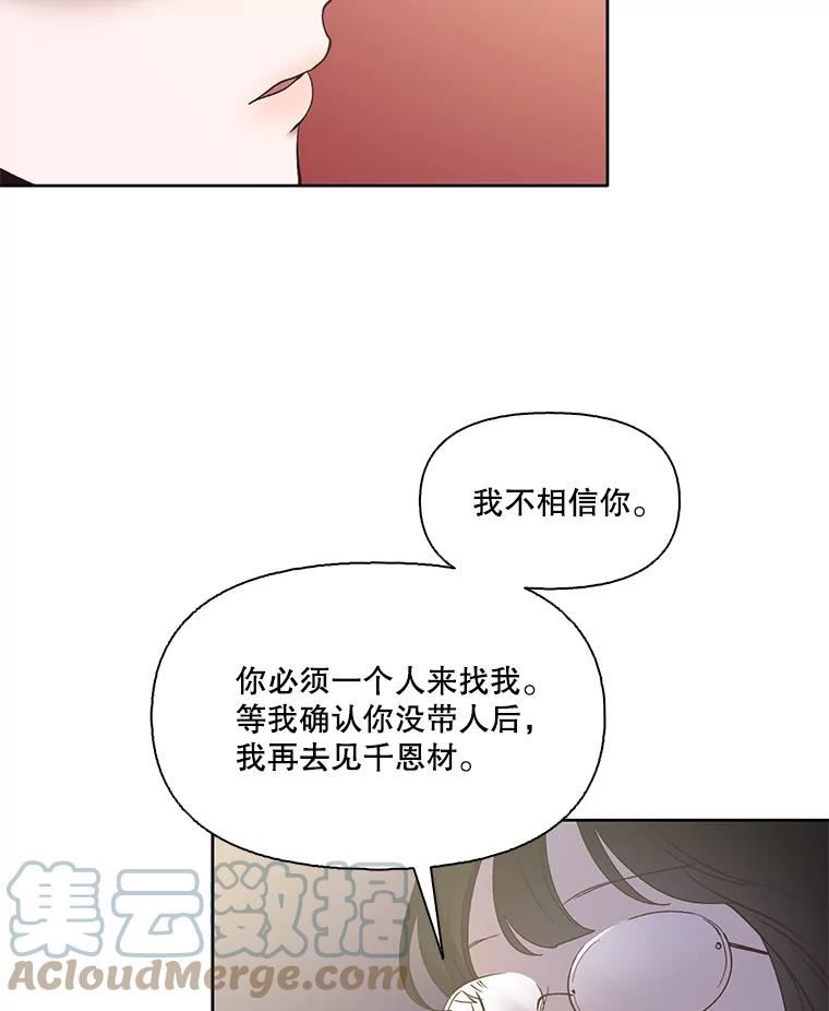 网络小说出逃记有第二季吗漫画,42.崔小惠上钩45图