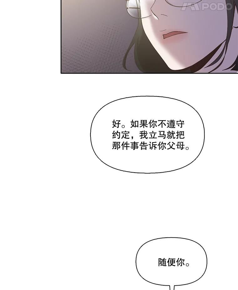 网络小说出逃记有第二季吗漫画,42.崔小惠上钩46图