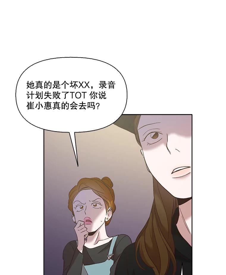 网络小说出逃记有第二季吗漫画,42.崔小惠上钩48图