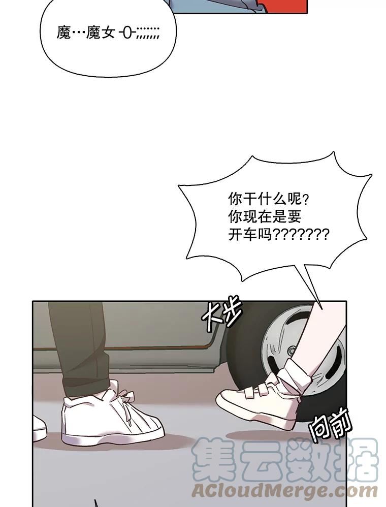 网络小说出逃记有第二季吗漫画,42.崔小惠上钩61图