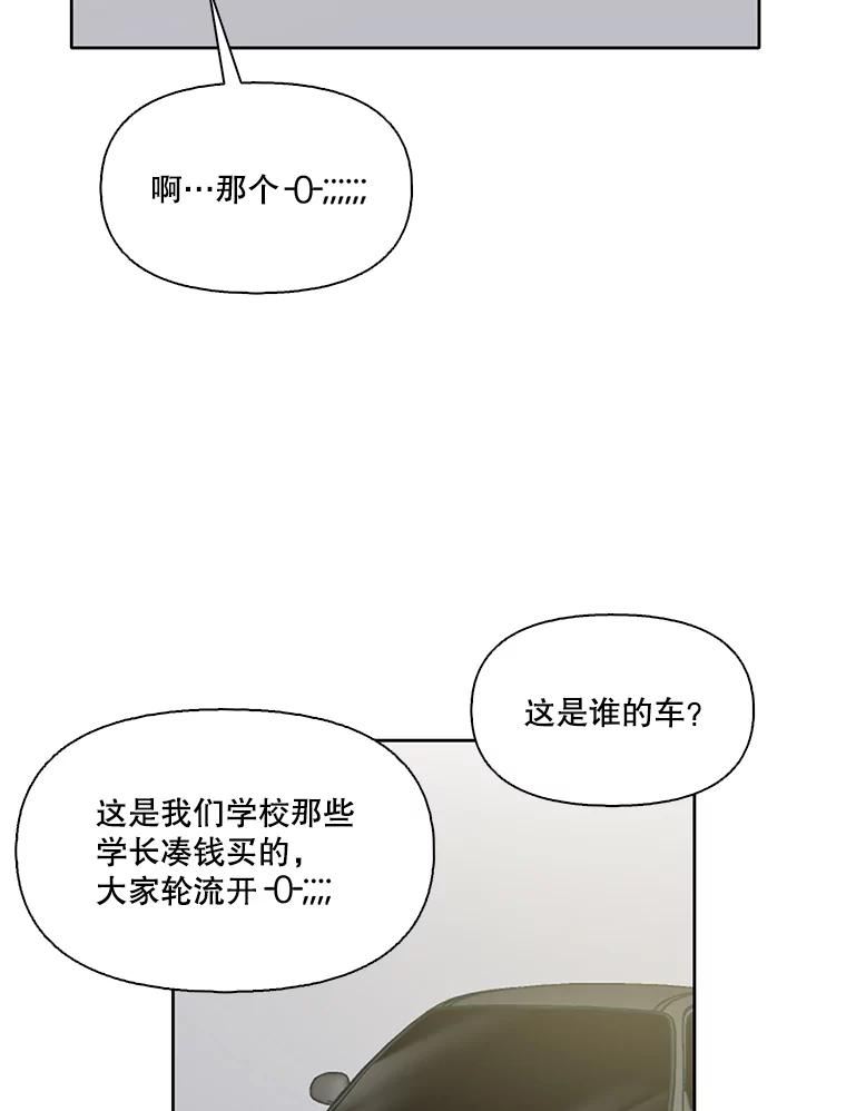 网络小说出逃记有第二季吗漫画,42.崔小惠上钩62图