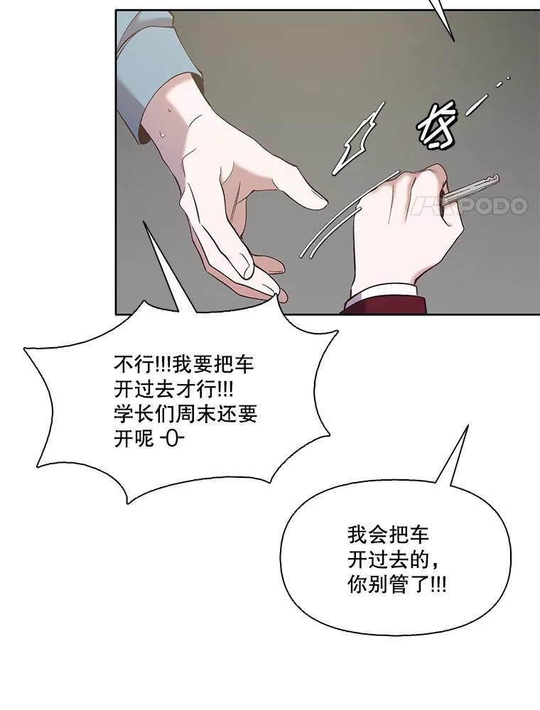 网络小说出逃记有第二季吗漫画,42.崔小惠上钩66图