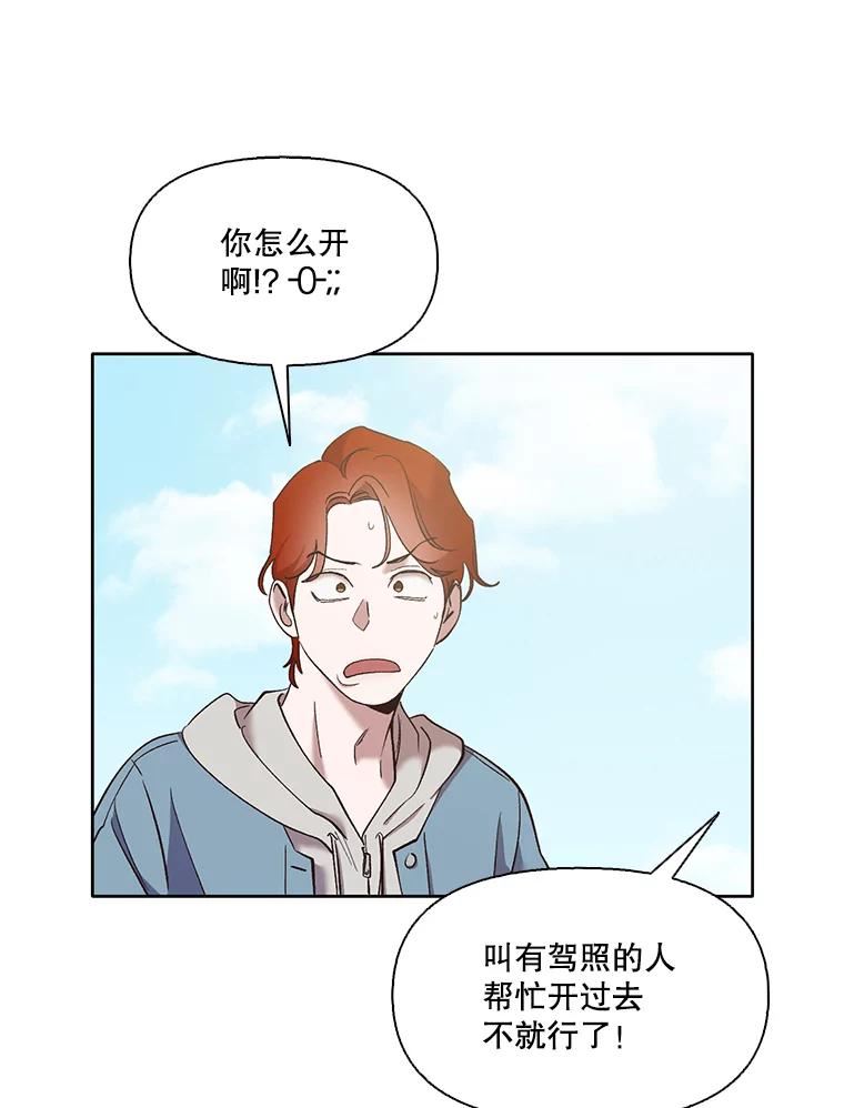 网络小说出逃记有第二季吗漫画,42.崔小惠上钩67图