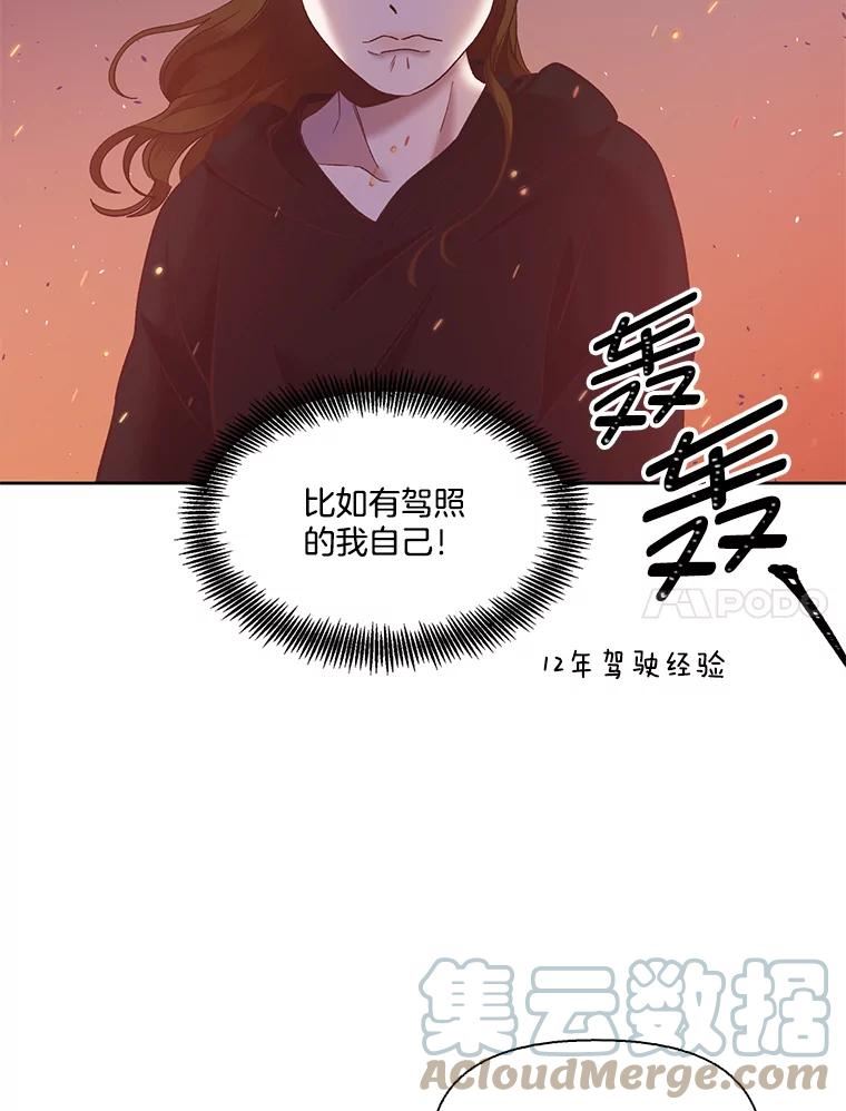 网络小说出逃记有第二季吗漫画,42.崔小惠上钩69图