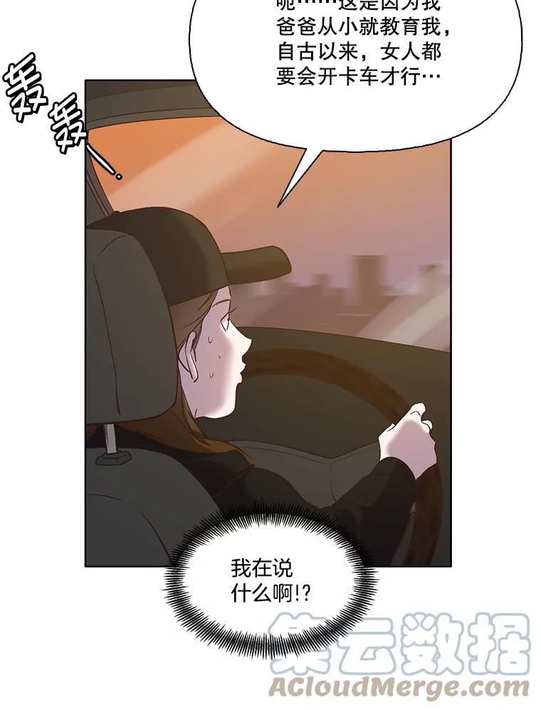 网络小说出逃记有第二季吗漫画,42.崔小惠上钩73图