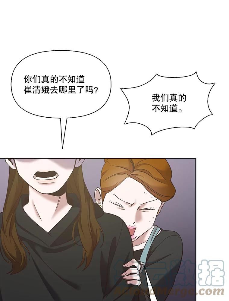 网络小说出逃记有第二季吗漫画,42.崔小惠上钩9图