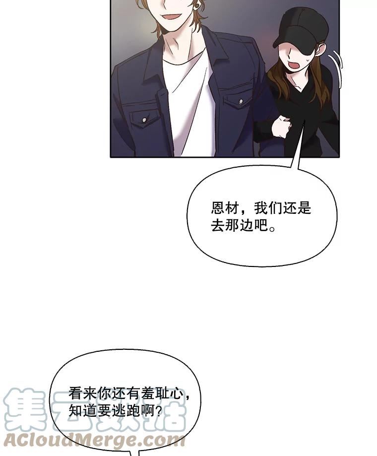 网络小说出逃记有第二季吗漫画,42.崔小惠上钩93图