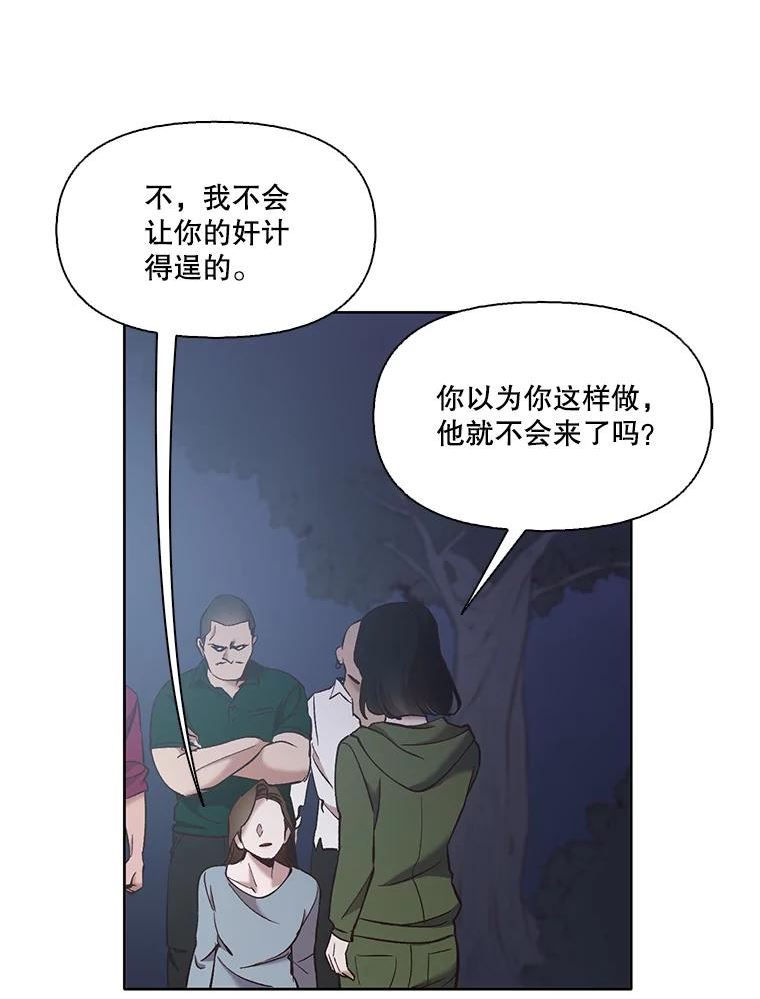 网络小说出版小说漫画,44.真相大白5图