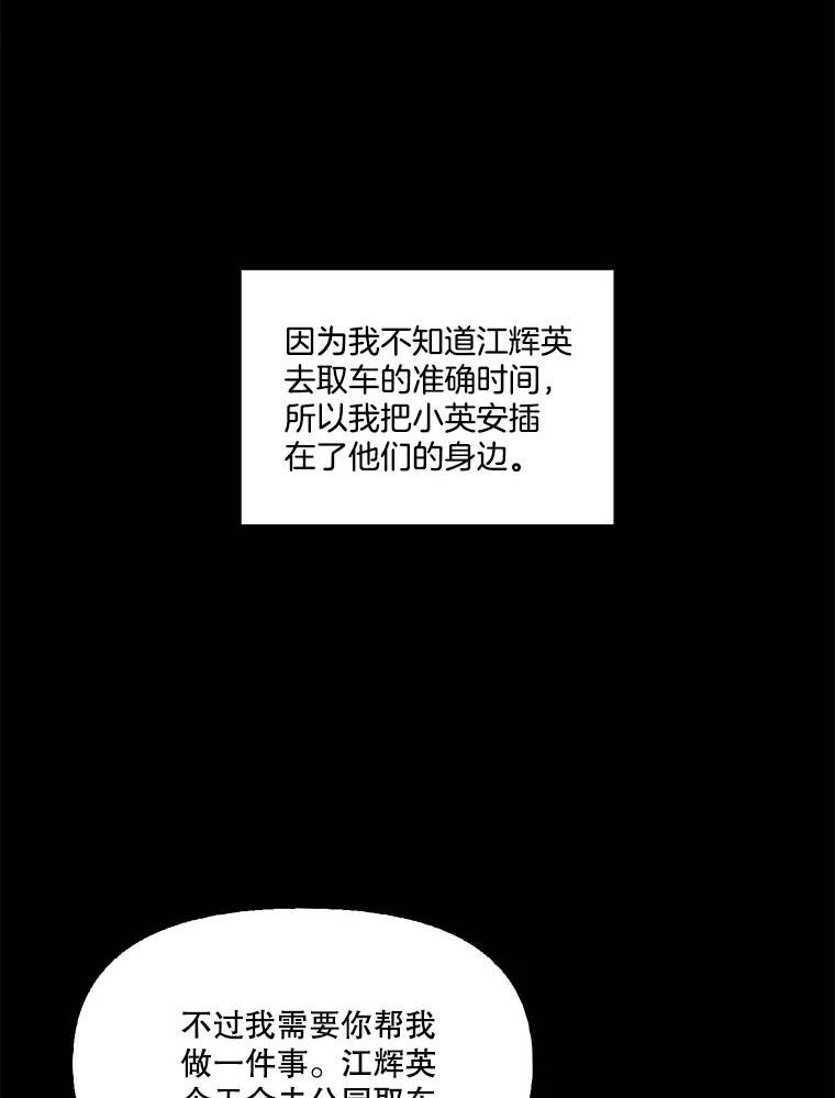 网络小说出逃记有第二季吗漫画,45.顺利完成计划15图