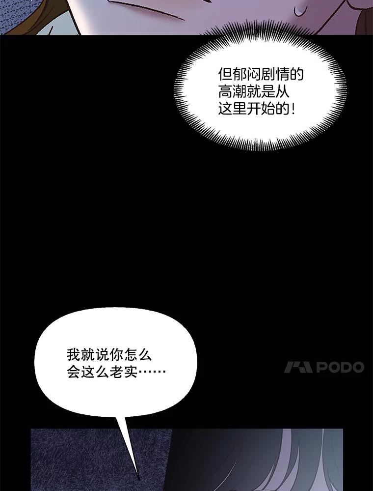 网络小说出逃记有第二季吗漫画,45.顺利完成计划23图