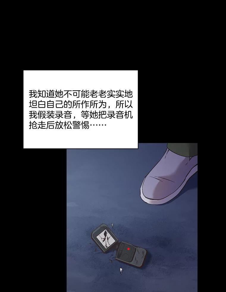 网络小说出版小说漫画,45.顺利完成计划26图