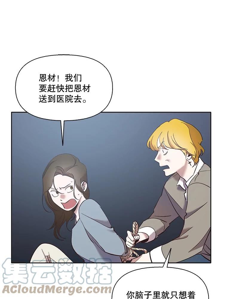 网络小说出版小说漫画,45.顺利完成计划49图