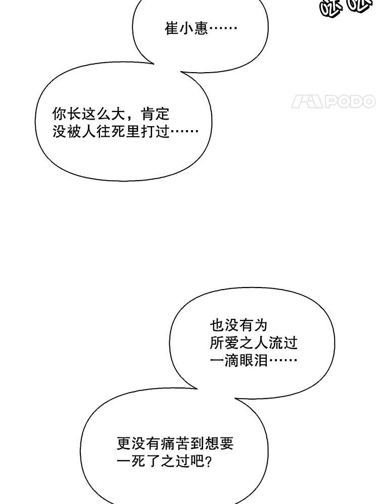 网络小说出逃记有第二季吗漫画,45.顺利完成计划54图