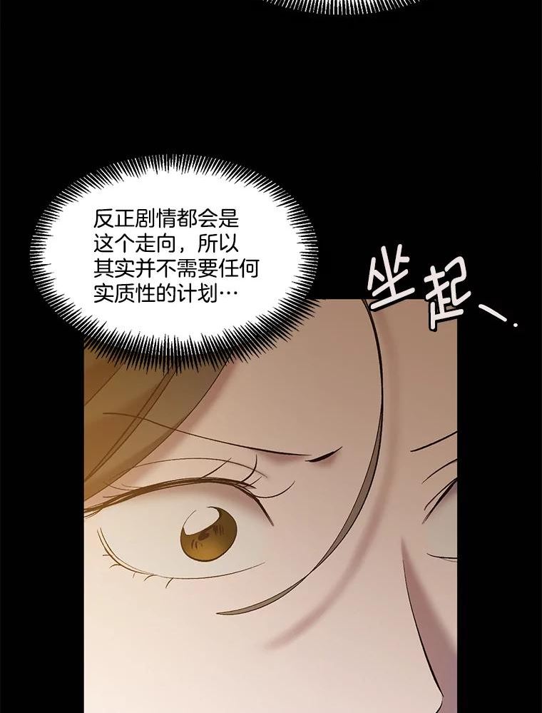 网络小说出版小说漫画,45.顺利完成计划6图