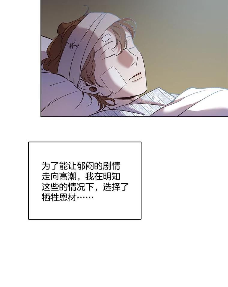 网络小说出逃记有第二季吗漫画,45.顺利完成计划72图