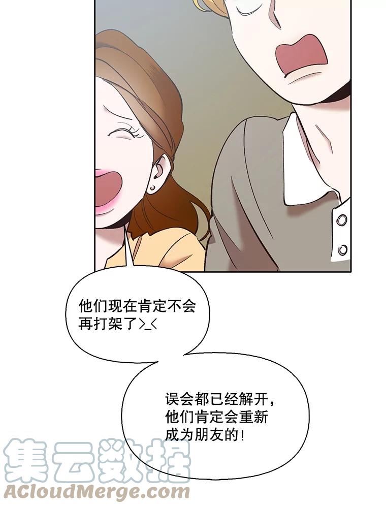 网络小说出版小说漫画,46.解开误会41图