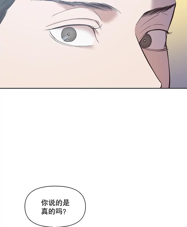 网络小说出版小说漫画,46.解开误会7图