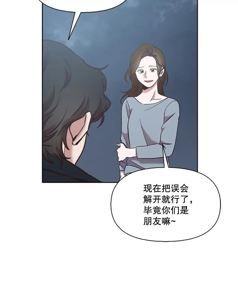 网络小说出版小说漫画,46.解开误会88图